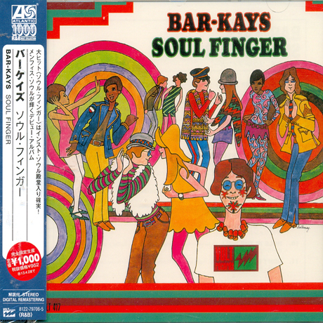 SOUL FINGER [WARNER ATLANTIC R&B BEST COLLECTION 1000]