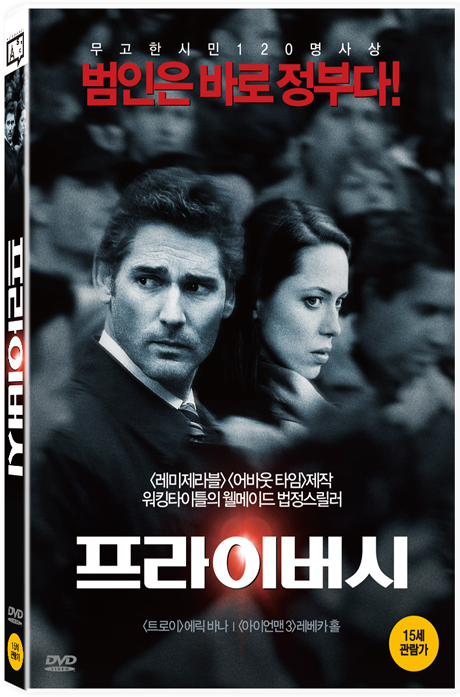 프라이버시 [CLOSED CIRCUIT]