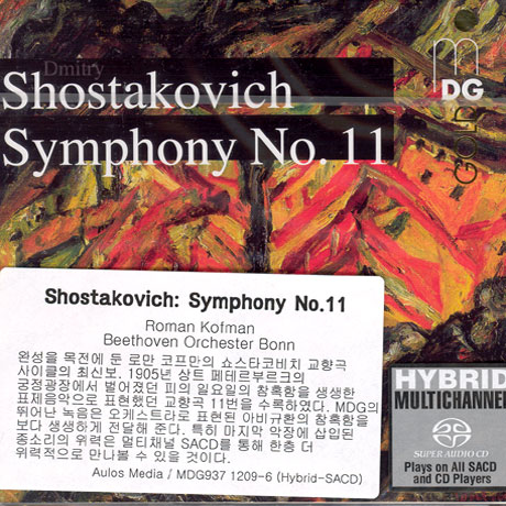 SYMPHONY NO.11/ ROMAN KOFMAN [SACD HYBRID]