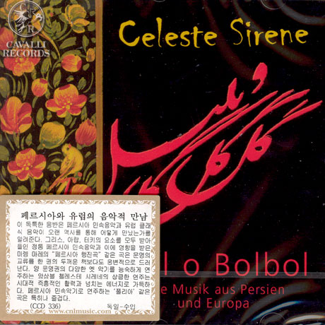 GOL O BOLBOL/ CELESTE SIRENE [페르시아와 유럽의 음악적 만남]