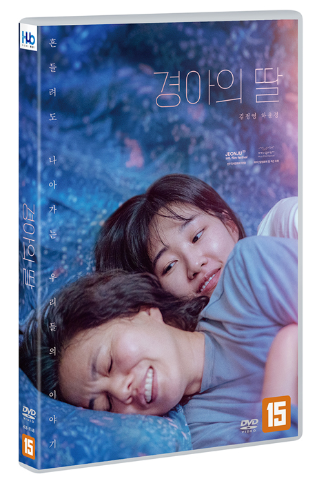 경아의 딸