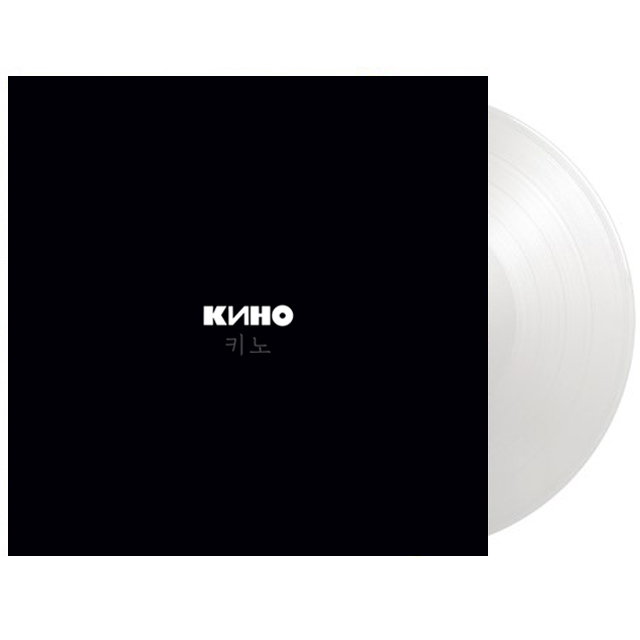 КИНО(AKA BLACK ALBUM) [정규 8집] [CLEAR LP]