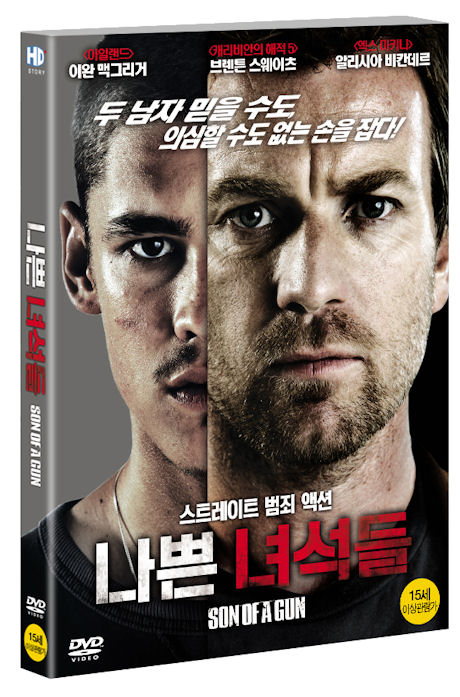 나쁜 녀석들 [SON OF A GUN]