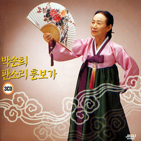 흥보가: 동편제판소리