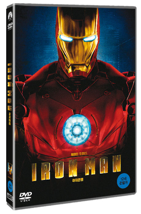 아이언 맨 1 [IRON MAN]