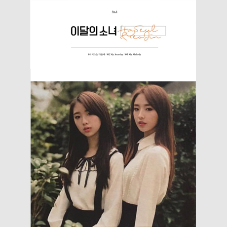 HASEUL & YEOJIN