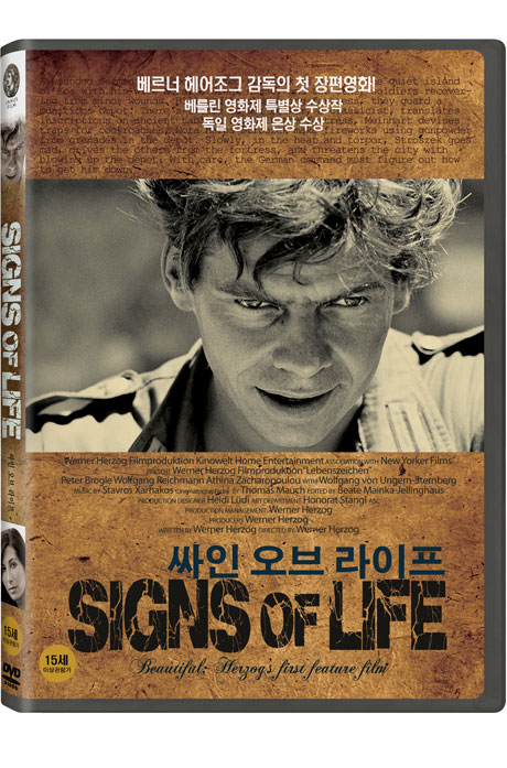싸인 오브 라이프 [LEBENSZEICHEN]