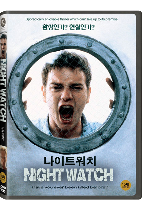 나이트워치 [NIGHTWATCH]
