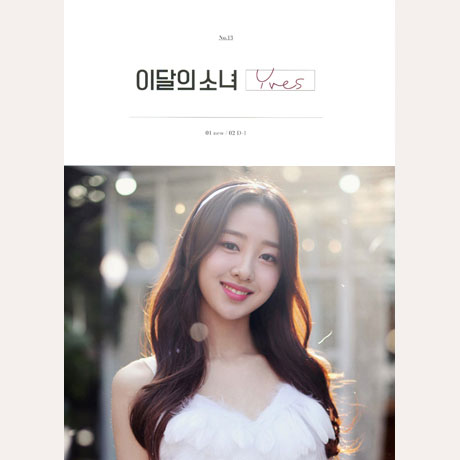 YVES [A 버전: 화이트]