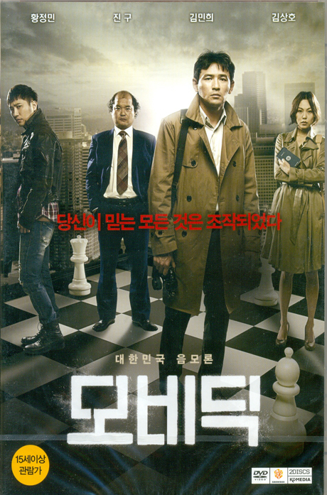 모비딕 [13년 11월 케이디미디어 9900 프로모션]
