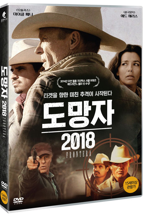 도망자 2018 [FRONTERA]