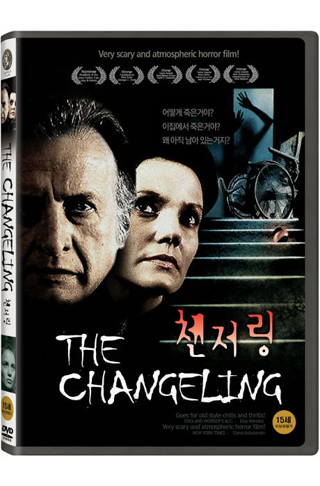 첸저링 [THE CHANGELING]