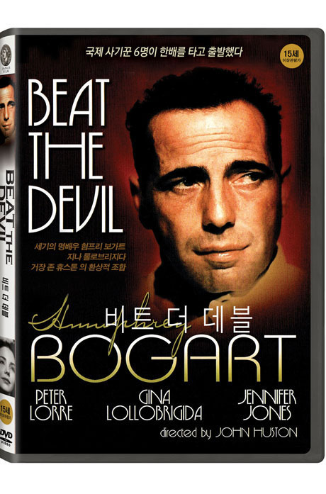 비트 더 데블 [BEAT THE DEVIL]