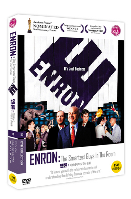 엔론: 세상에서 제일 잘난 놈들 [ENRON: THE SMARTEST GUYS IN THE ROOM]