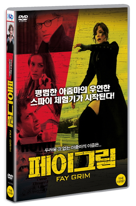 페이그림 [FAY GRIM] [16년 5월 미디어허브 프로모션]