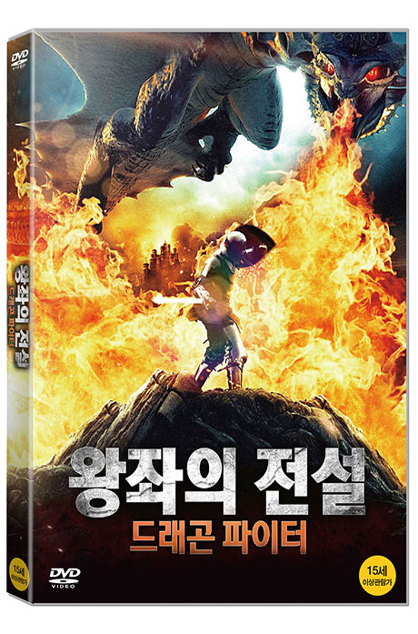 왕좌의 전설: 드래곤 파이터 [PALADIN: DRAGON SLAYER]