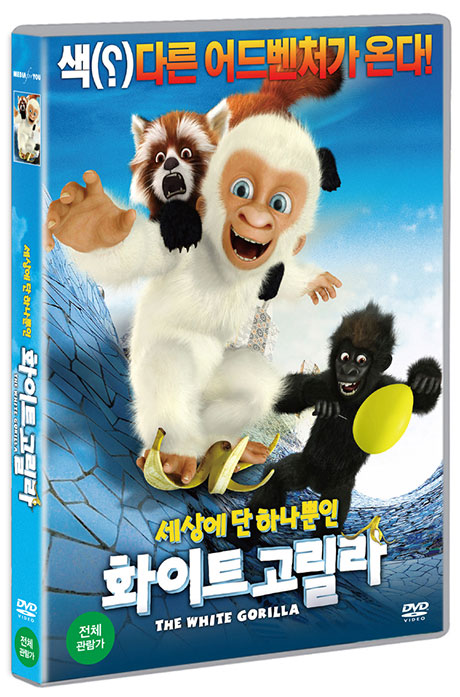 화이트 고릴라 [FLOQUET DE NEU]