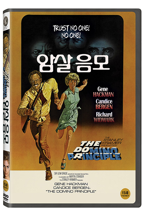 암살 음모 [THE DOMINO PRINCIPLE]