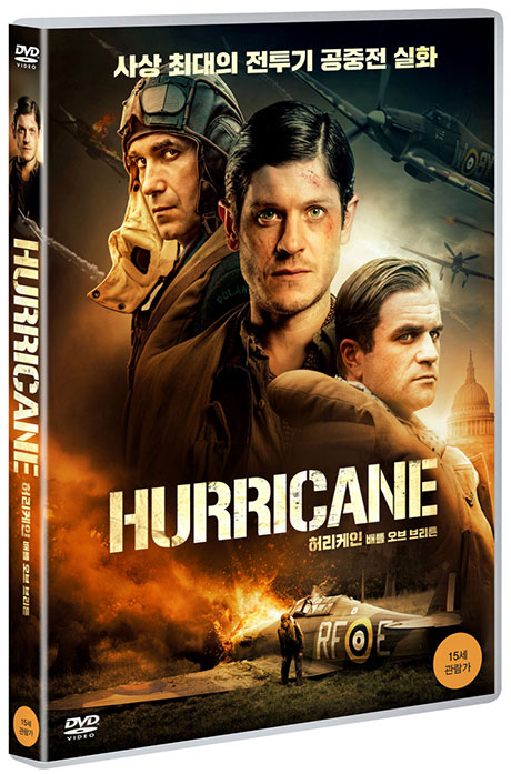 허리케인: 배틀 오브 브리튼 [HURRICANE]