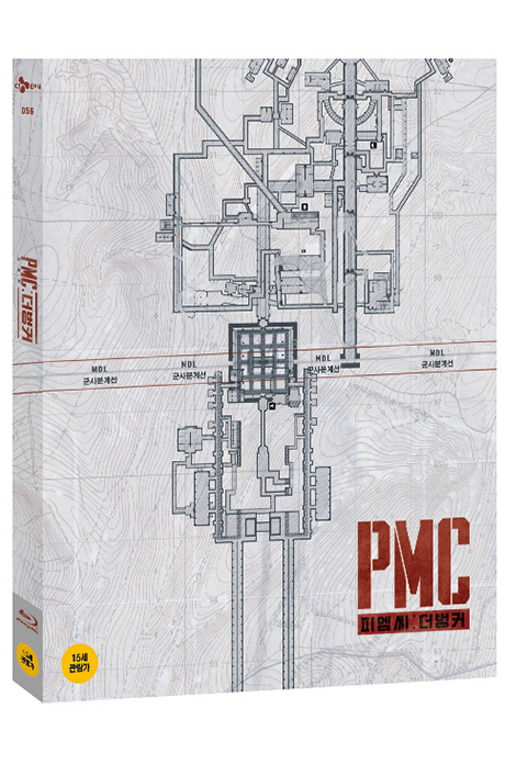PMC: 더 벙커 [한정판]