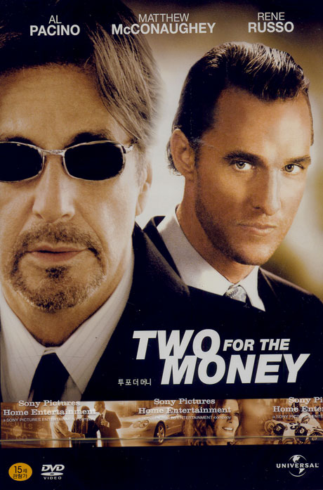 투 포 더 머니 [TWO FOR THE MONEY]