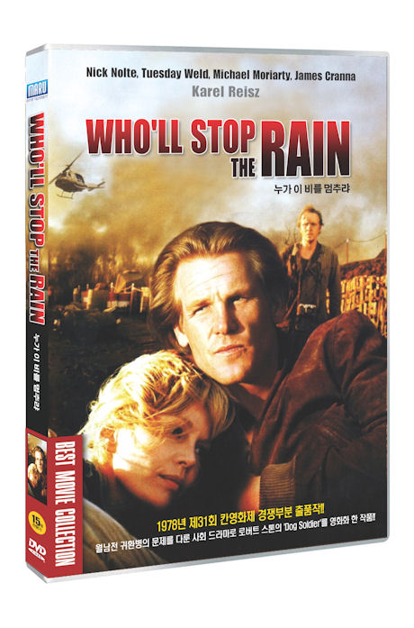 누가 이 비를 멈추랴 [WHO`LL STOP THE RAIN]