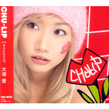 CHU-LIP [CD+DVD] [SINGLE]