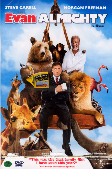에반 올마이티 [EVAN ALMIGHTY]