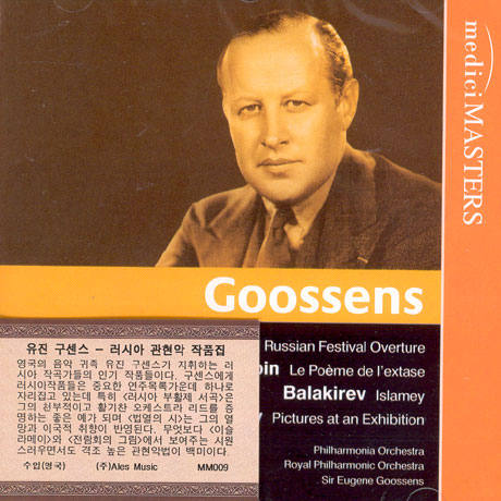 RUSSIAN EASTER FESTIVAL OVERTURE OP.36 ETC