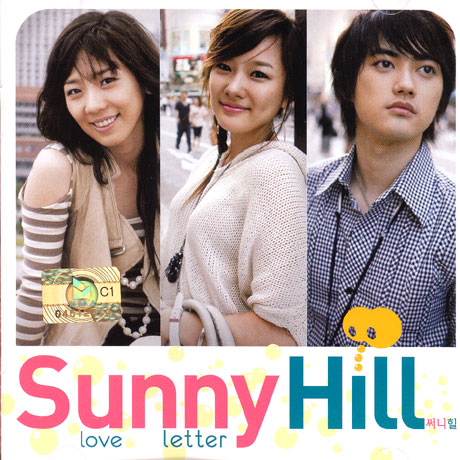 LOVE LETTER [SINGLE]