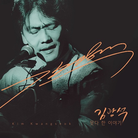 못다 한 이야기 [CD+DVD]