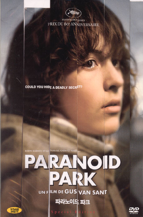 파라노이드 파크 S.E [PARANOID PARK] [11년 6월 와이드미디어 초특가 할인행사]