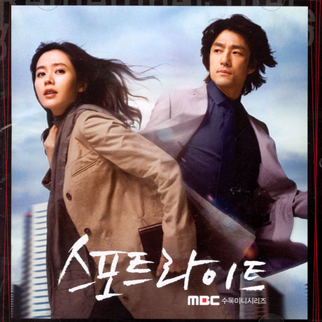 스포트라이트 [MBC 수목미니시리즈]