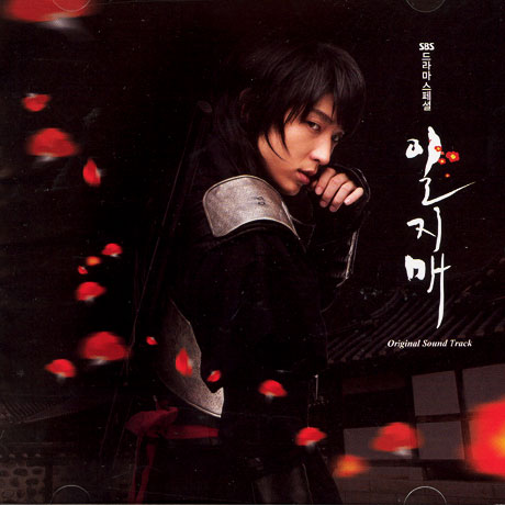 일지매 [SBS 드라마 스페셜]