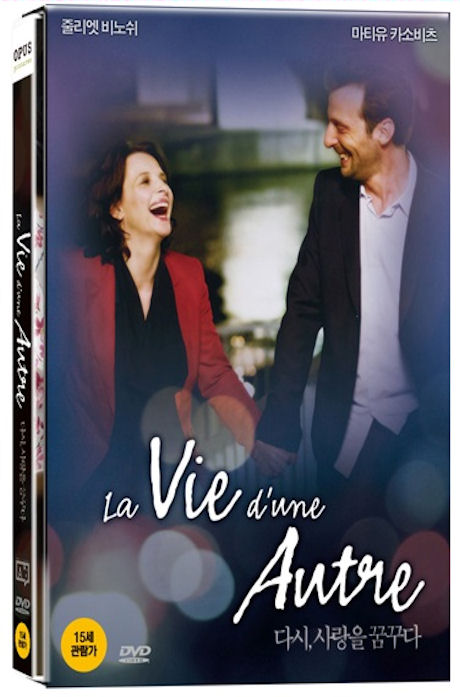 다시, 사랑을 꿈꾸다 [LA VIE D`UNE AUTRE] [16년 12월 아트서비스 할인 프로모션]