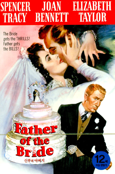신부의 아버지 [FATHER OF THE BRIDE] [12년 6월 워너 리스트 프로모션]