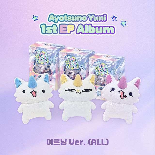 슈퍼삐질게하는법 [아르냥 VER] [3종 세트]