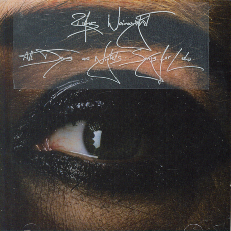 ALL DAYS ARE NIGHT: SONG FOR LULU