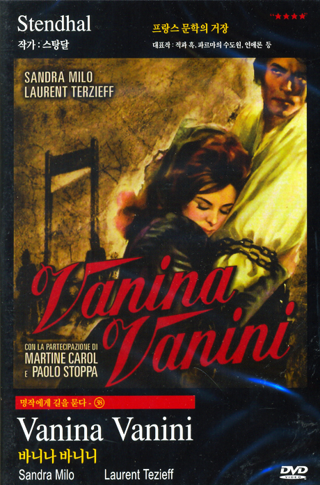 바니나 바니니: 명작에게 길을 묻다 38 [VANINA VANINI] [11년 10월 클래식라인 할인행사]