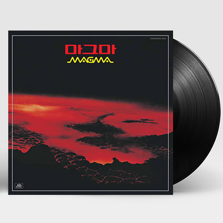 MAGMA [180G LP] [한정반]