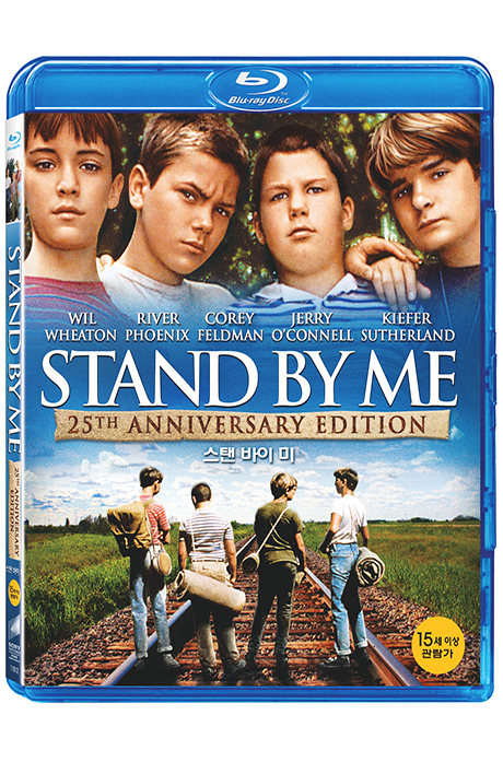 스탠 바이 미: 25주년 기념판 [STAND BY ME]