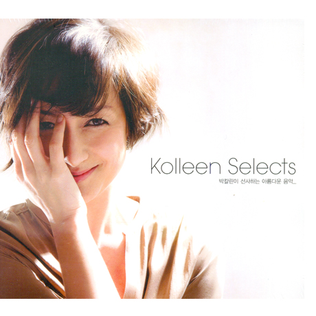 KOLLEEN SELECTS [박칼린의 칼린 셀렉츠]