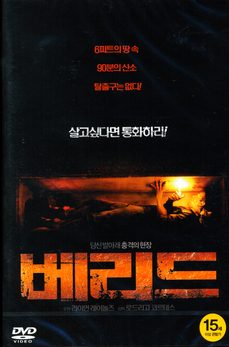 베리드 [BURIED] [14년 1월 캔들미디어 7700원 프로모션]