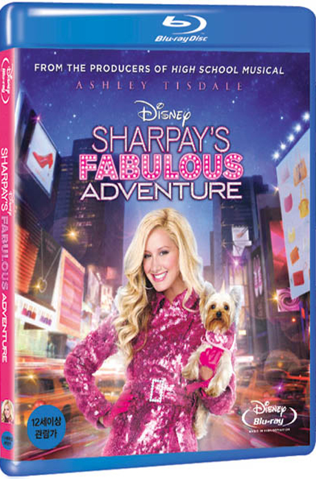 샤페이의 멋진 모험 [SHARPAY`S FABULOUS ADVENTURE]