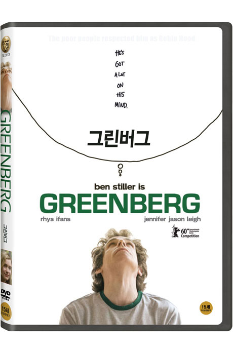 그린버그 [GREENBERG]