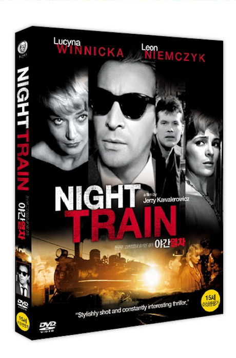 야간열차 [POCIAG: NIGHT TRAIN]