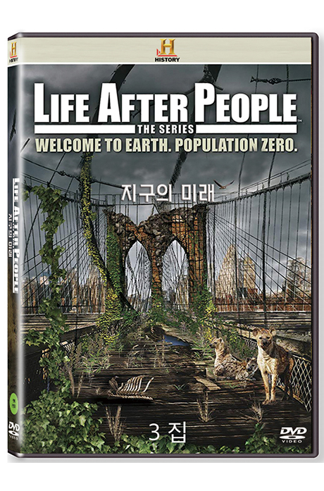 히스토리채널: 지구의 미래 3집 [LIFE AFTER PEOPLE]
