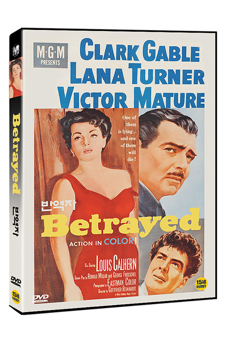 반역자 [BETRAYED]