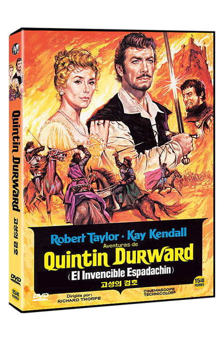 고성의 검호 [QUENTIN DURWARD]