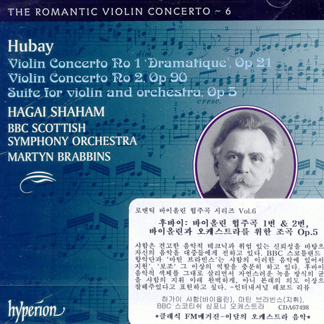 VIOLIN CONCERTOS NO.1 & 2/ MARTYN BRABBINS